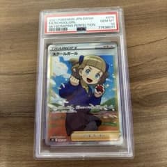 スクールガール psa10 【希少品】販売された物で再販品ではありません！ スクールガール sr psa10 - メルカリ