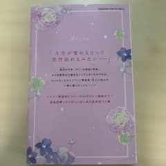 花とくちづけ 1巻 七都サマコ 少女漫画のサムネイル