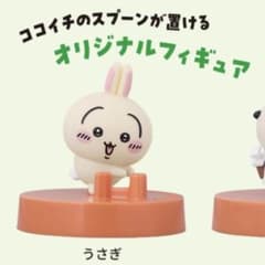 ちいかわ×CoCo壱番屋 ココイチ スプーン置きフィギュア うさぎのサムネイル