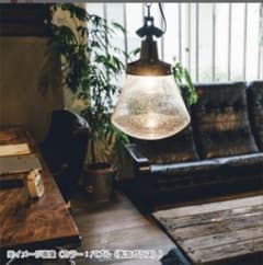 【新品未使用】インターフォルム ペンダントライト ユニオンデール 新品未使用】インターフォルム ペンダントライト ユニオンデール