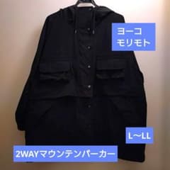 ヨーコ　モリモト　2WAYマウンテンパーカー 黒 L〜LLのサムネイル