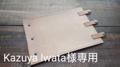 Kazuya Iwata様専用 ＣＢ缶レザーカバー   のサムネイル