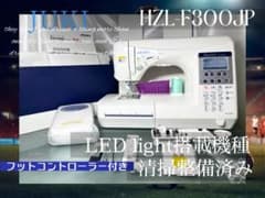 ジューキミシン JUKI HZL-F300JP フットコントローラー付き - メルカリ