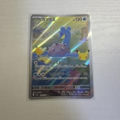 ラプラス AR MEGA 拡張パック キラ …のサムネイル
