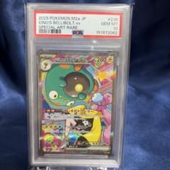 PSA10】ナンジャモのハラバリーex SAR MEGA ハイクラスパック - メルカリ