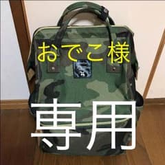 anello ガマ口バッグ 大きいサイズのサムネイル