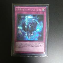 遊戯王 シークレット 幻影騎士団シェード・ブリガンダインのサムネイル