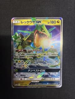 レックウザGX RR SM12a TAG TEAM GXタッグオールスターズ … - メルカリ