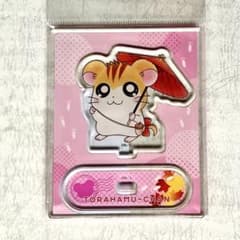 トラハムちゃん アクリルスタンド 秋のお出かけ ハムタウンショップ 京まふ - 2