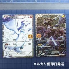 レシラム・ゼクロム 25周年記念　台湾語プロモ 2枚でセット レシラム・ゼクロム 25周年記念 台湾語プロモ 2枚でセット - メルカリ