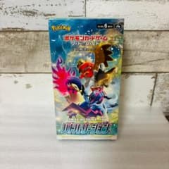 【1BOX】 ポケモンカード　バトルリージョン