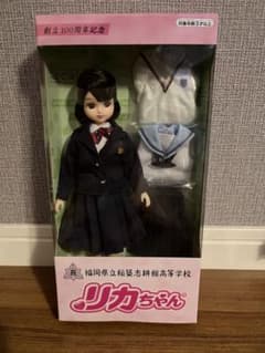 リカちゃん 福岡県立福岡高等学校 創立100周年記念のサムネイル
