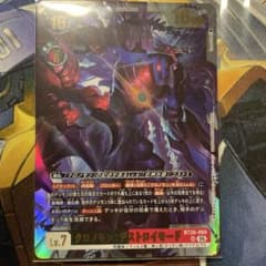 クロノモン:デストロイモード 【BT26-060】　UR　1枚のサムネイル