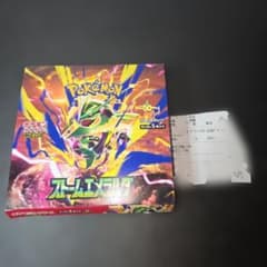 レシート有り】ストームエメラルダ BOX シュリンク無し ペリペリ無し