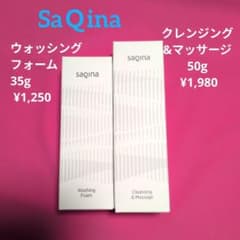 サキナ クレンジング&マッサージ 洗顔 フォーム 新品】サキナSaQina 洗顔フォーム& クレンジングマッサージ Sサイズ