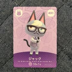どうぶつの森 amiiboカード『ジャック』のサムネイル
