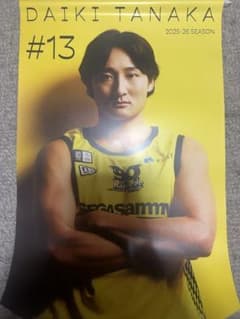 田中大貴　タペストリー　非売品のサムネイル