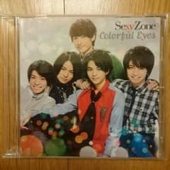 Sexy Zone カラフルeyes 通常盤のサムネイル