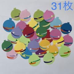 水風船　31枚　小③    No.227のサムネイル