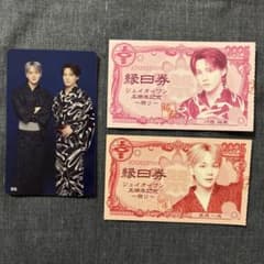 JO1 川西拓実 豆原一成 祭り ユニットラントレ 縁日券のサムネイル