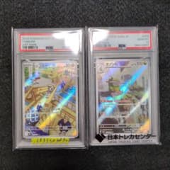 PSA10 ドッコラーAR オノンドAR２枚セット！ PSA10 ドッコラーAR オノンドAR2枚セット！ - メルカリ