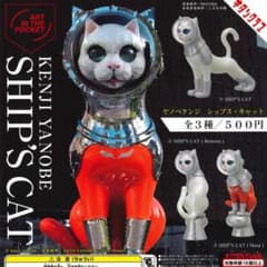 【開封済み】ガチャ ヤノベ・ケンジ シップス・キャット 【全3種コンプセット】のサムネイル