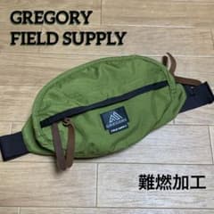 グレゴリー FIELD SUPPLY テールメイト s FR 難燃加工 - メルカリ
