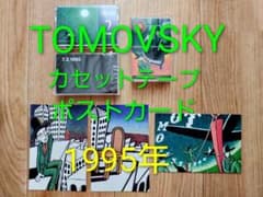 激レア】TOMOVSKY カセットテープ ポストカードセット 1995年 - メルカリ
