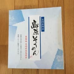島原素麺 500gのサムネイル