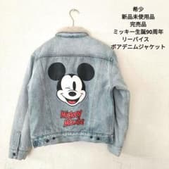 ミッキーマウスリーバイスコラボ ミッキー90周年記念 ボアデニム 