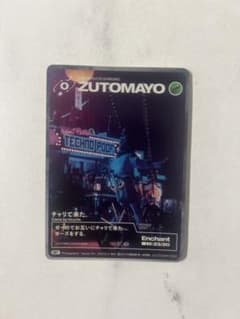 ZUTOMAYO CARD 会場限定　チャリで来た。のサムネイル