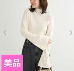 Green Parks【今季】袖パールボタンフレアリブニット　未使用品のサムネイル
