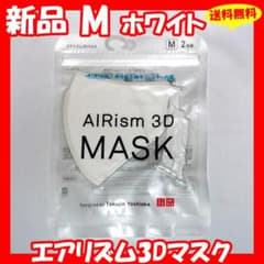 ♦️送料無料 新品『ユニクロ エアリズム3Dマスク Mサイズ ホワイト』✨