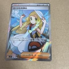 ポケカ】【メガブレイブ】リーリエの決心SARはなぜ高い？価格比較