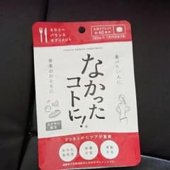 なかったコトに!のサムネイル