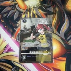 デジモンカードゲーム 暮海探偵事務所 BT22-099 エボリューション