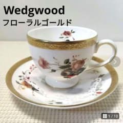 ウェッジウッド フローラルゴールド カップ＆ソーサー 1客 - メルカリ