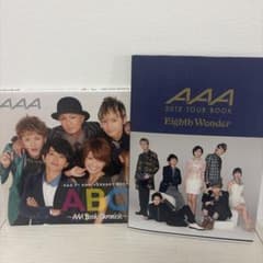 AAA 写真集 2冊セットのサムネイル