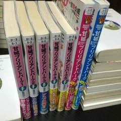 甘城ブリリアントパークまとめ売り(バラ売り不可のサムネイル