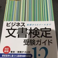 テキスト、ビジネス文書(ほいずーさん専用)のサムネイル
