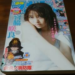 週間少年マガジン　No.23号と24号のサムネイル