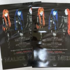 MALICE MIZERマリスミゼル ポスター2枚 - メルカリ