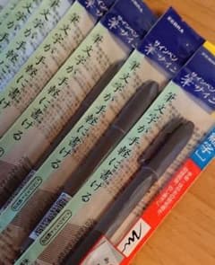 ゼブラ 筆ペン 新品  １６本セットのサムネイル