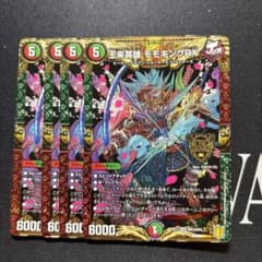 王来英雄 モモキングRX　4枚