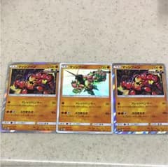ポケモンカード マッシブーンのサムネイル