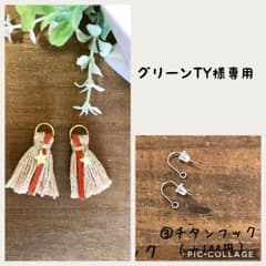 グリーンTY様専用♡No.115夏キラキラタッセルピアスのサムネイル