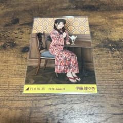 乃木坂46 伊藤理々杏 浴衣 2026 生写真 座りヨリ ヒキ セット 乃木坂46 生写真 浴衣 2026 伊藤理々杏 座り ヒキ - メルカリ