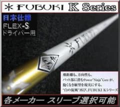 □ 希少 フブキ / FUBUKI K 50 (S) 1W 各スリーブ＋グリップ - メルカリ
