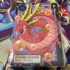 バラ売りカードダス】ドラゴンボール 本弾第26 弾 No.7 - メルカリ