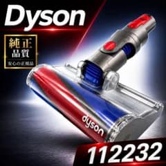 【美品】Dyson 純正 112232　ローラーヘッド　動作確認済　#42701のサムネイル